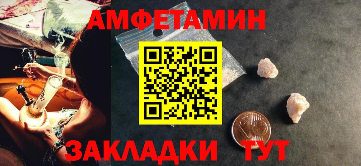 Амфетамин  Вход с VPN  Волгодонск  Amphetamine Розовый  АМФЕТАМИН 