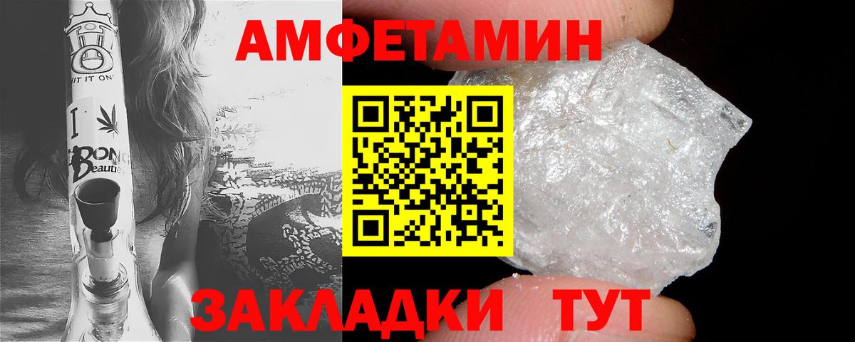 АМФ  Волгодонск  АМФЕТАМИН Premium 