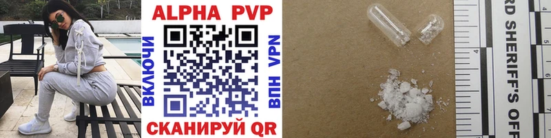 APVP Соль  Волгодонск 