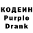 Codein напиток Lean (лин) Adil Ponomarev