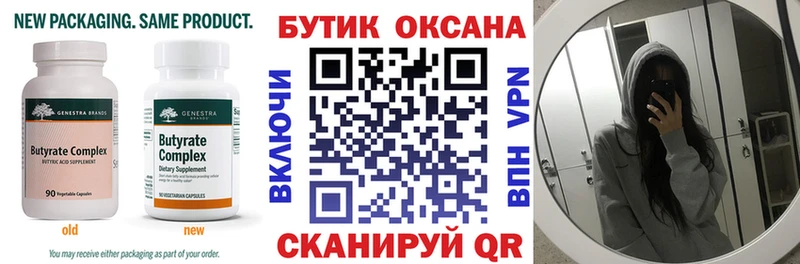 БУТИРАТ оксана  Волгодонск 