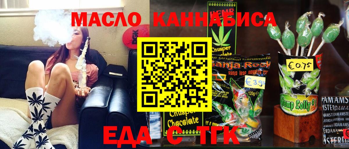 Canna-Cookies конопля  Вход с VPN  Волгодонск 