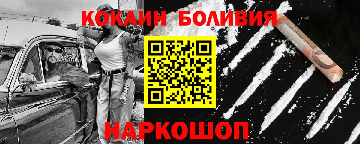 COCAIN VHQ  Вход с VPN  Волгодонск 
