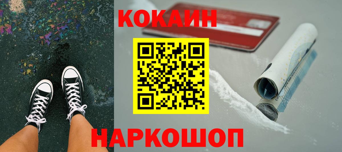 Кокаин 98% Волгодонск