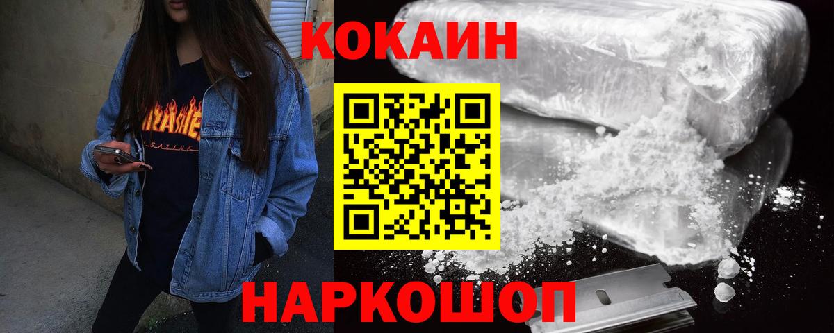 Cocaine Columbia  Cocaine 99%  Волгодонск 