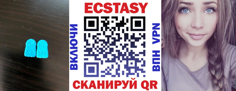 Экстази таблы  Волгодонск 