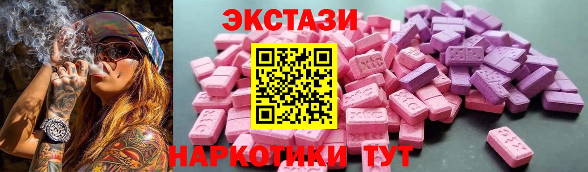 Волгодонск  ЭКСТАЗИ Cube  Ecstasy  Вход с VPN  ЭКСТАЗИ 300 mg 