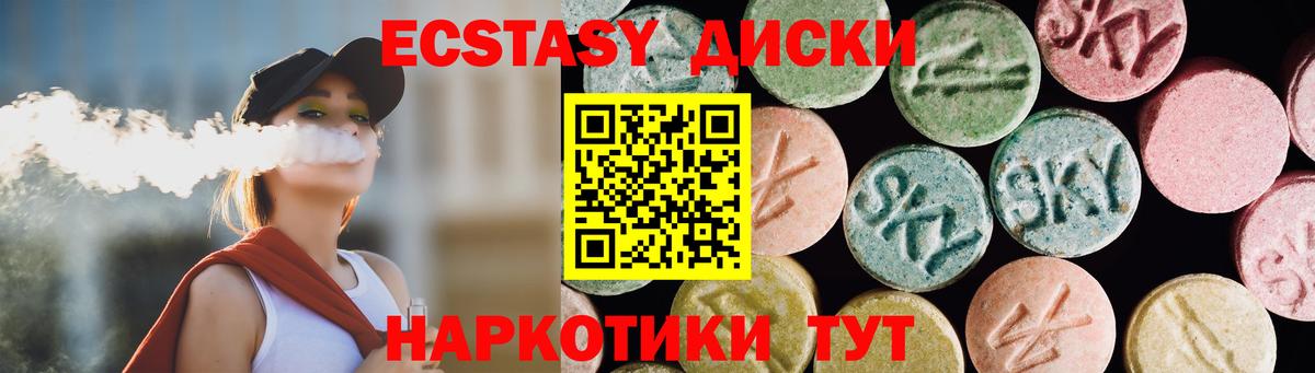 Экстази XTC Волгодонск