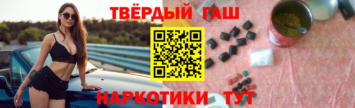 Гашиш VHQ Волгодонск