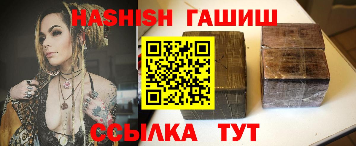 ГАШ гашик  ГАШ ice o lator  Волгодонск 