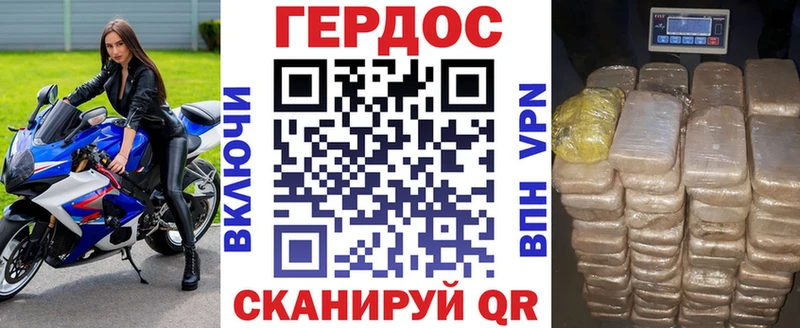 ГЕРОИН VHQ  Волгодонск 