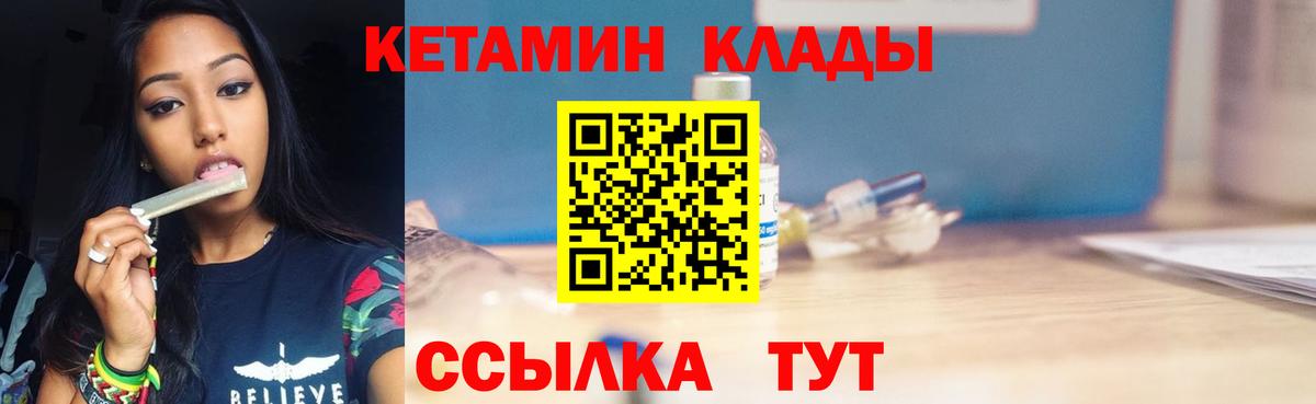 ссылка на мегу tor  Волгодонск  КЕТАМИН ketamine  Кетамин ketamine 