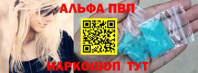 альфа пвп VHQ Балаково