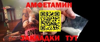 амфетамин Балахна