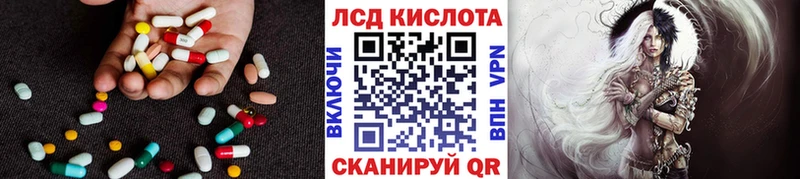 Лсд 25 экстази кислота  Волгодонск 