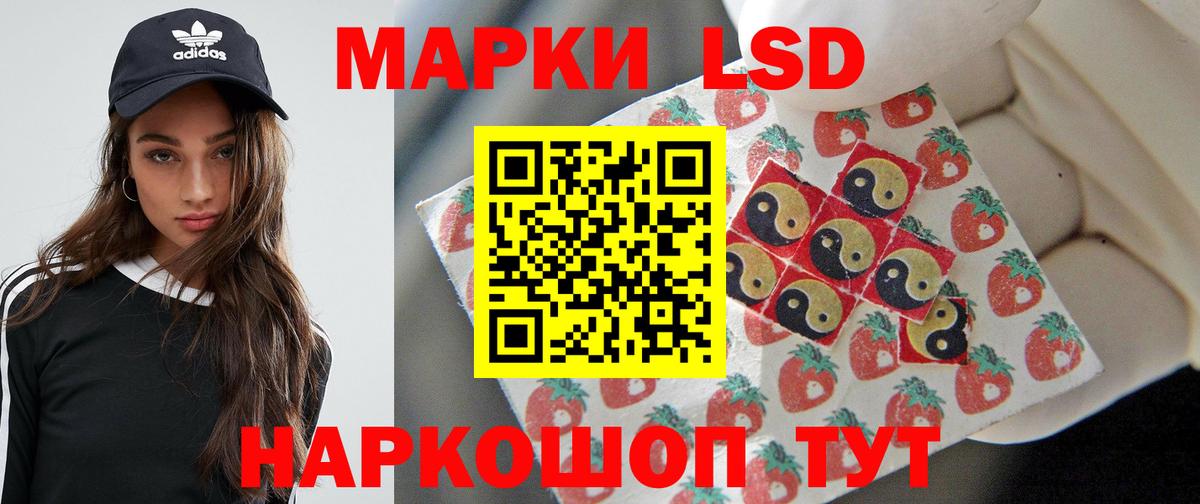 ЛСД экстази кислота Волгодонск