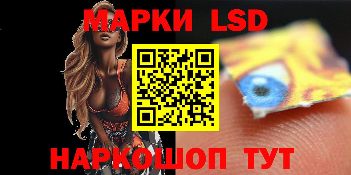 LSD-25 экстази кислота  Лсд 25 экстази ecstasy  Волгодонск 