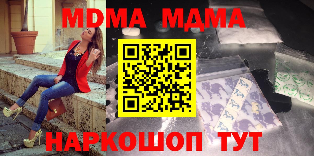 МДМА crystal Волгодонск