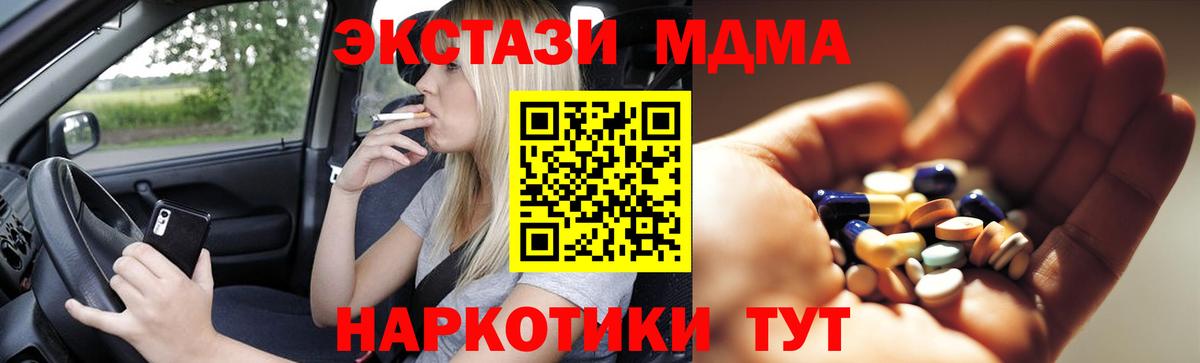MDMA молли  MDMA  Волгодонск  Вход с VPN  MDMA Molly 