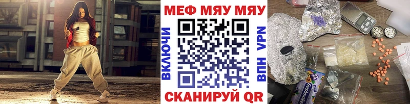 Меф мяу мяу  где купить наркоту  Волгодонск 