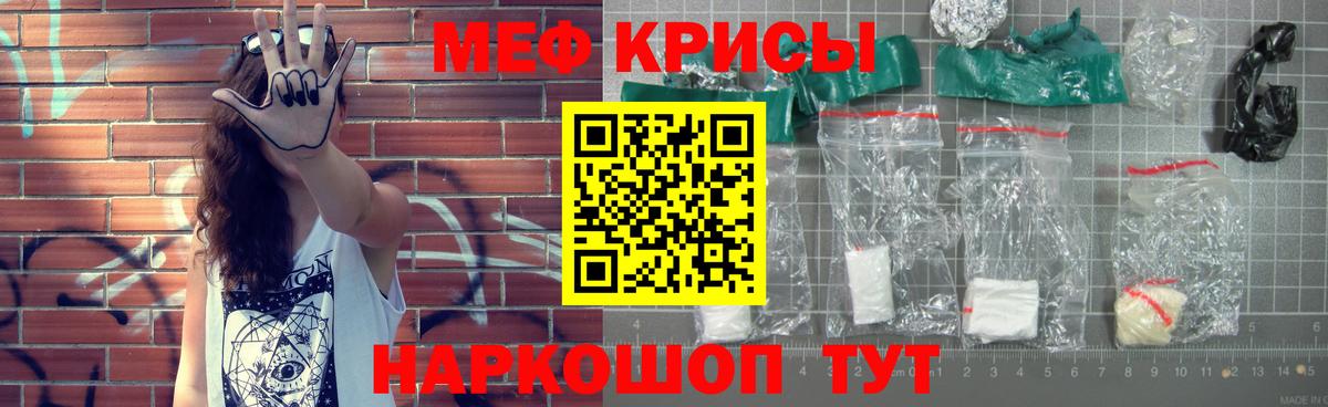 МЯУ-МЯУ кристаллы  Мефедрон  МЯУ-МЯУ  Волгодонск  Меф кристаллы  Вход с VPN 