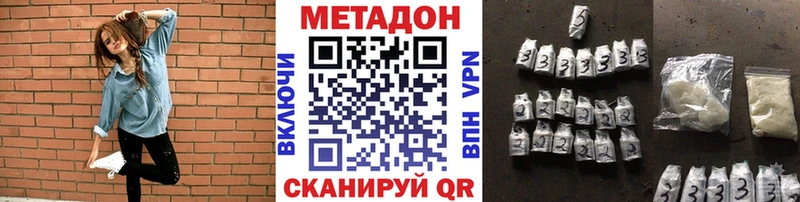 Метадон кристалл  Волгодонск 