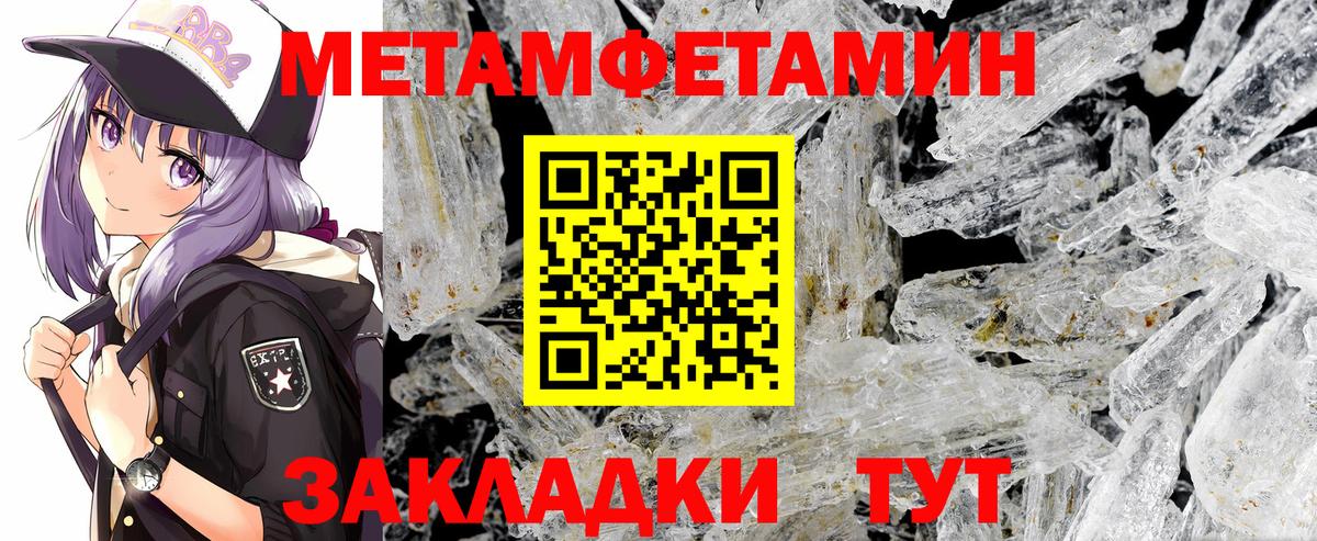 МЕТАМФЕТАМИН мет Волгодонск