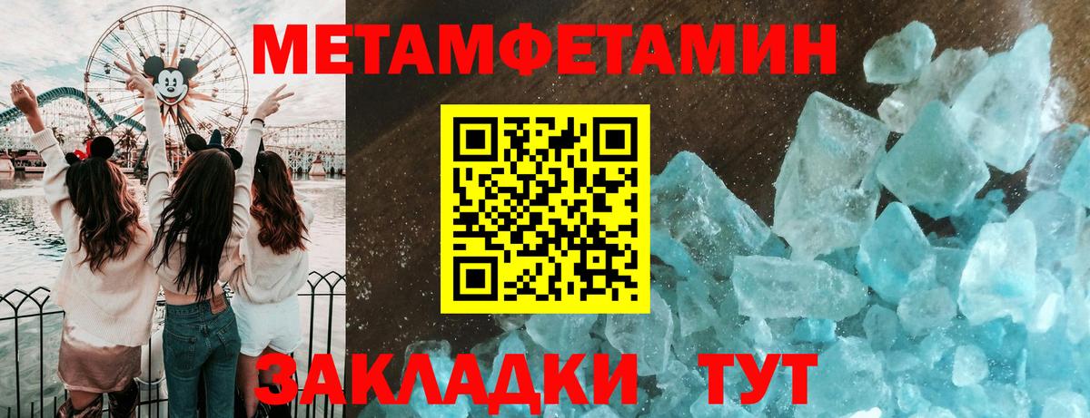 Метамфетамин витя  Вход с VPN  Волгодонск 