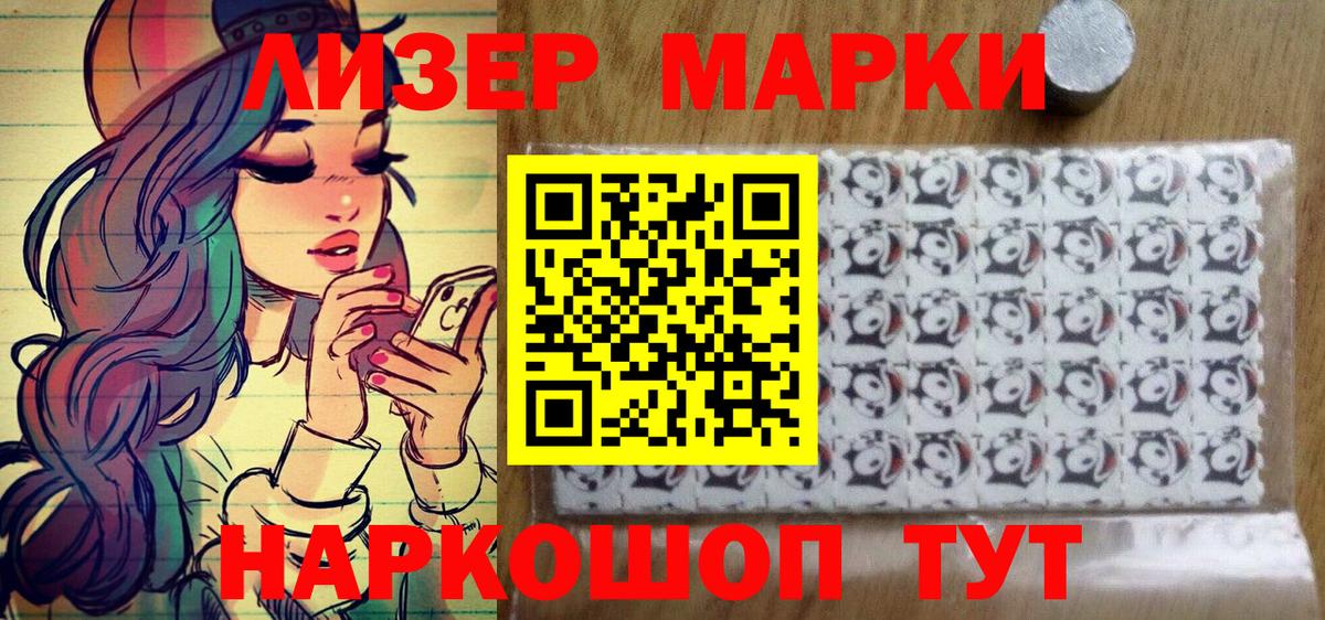 Наркотические марки  Марки N-bome 1,8мг  Марки N-bome 1,8мг  Вход с VPN  Волгодонск 