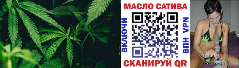 ТГК гашишное масло закладка Волгодонск