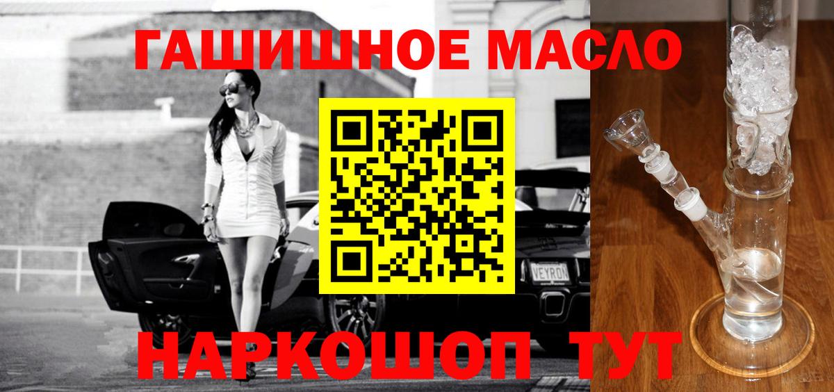 Волгодонск  ТГК гашишное масло  сколько стоит  Вход с VPN 