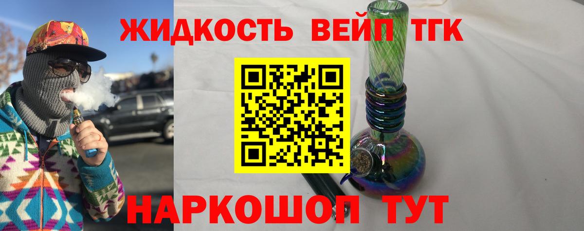 Дистиллят ТГК THC oil Волгодонск