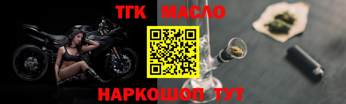 Дистиллят ТГК Wax Волгодонск