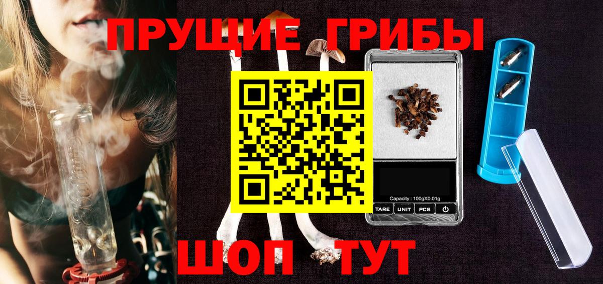 Псилоцибиновые грибы прущие грибы Волгодонск